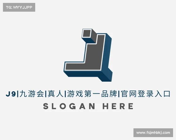 关于j9|九游会|真人|游戏第一品牌|官网登录入口